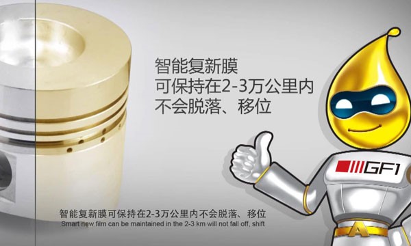 高性能機(jī)油